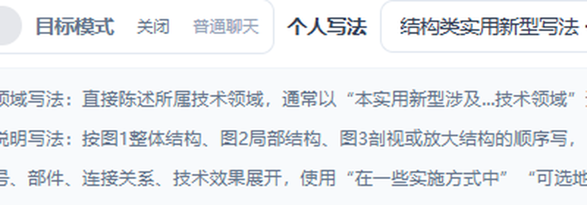 个人写法下拉：平台通用写法与已学习的多套个人写法可选，可重命名、删除或继续学习